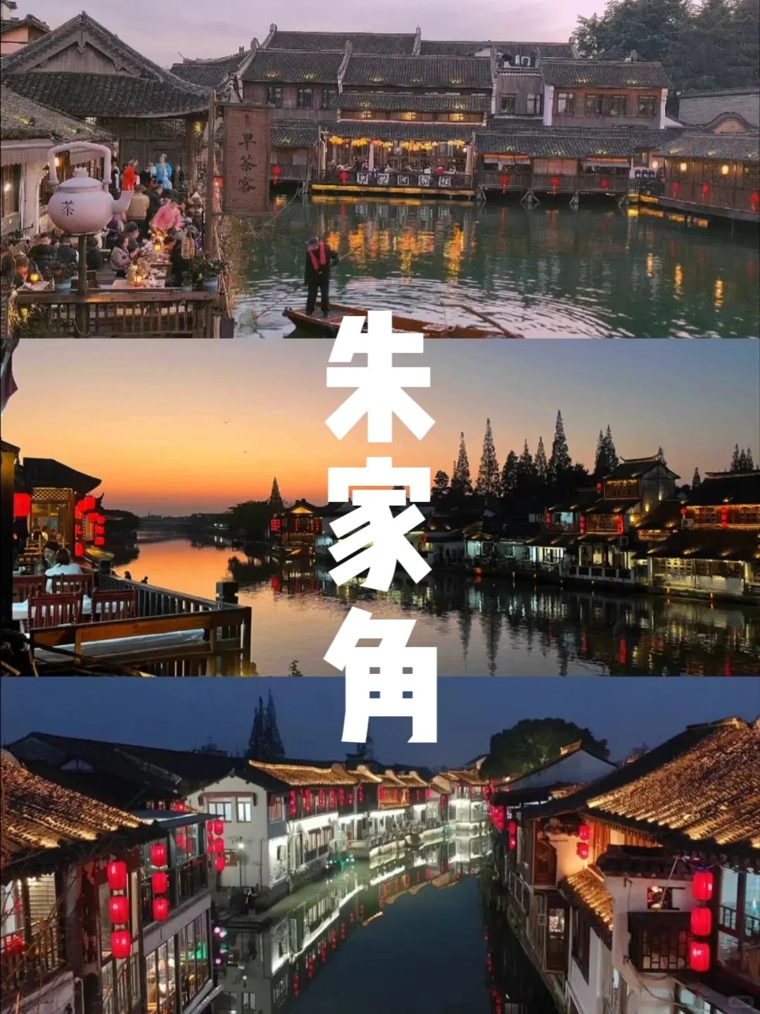 上海最“聪明”的古镇，免费开放游客爆满_1_Haas_朱家角-古镇-来自52tours 我爱旅游网